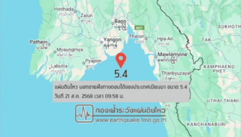 Землетрясение у побережья Мьянмы произошло из-за разрыва в Сагайне, влияние на строения в Бангкоке отсутствует