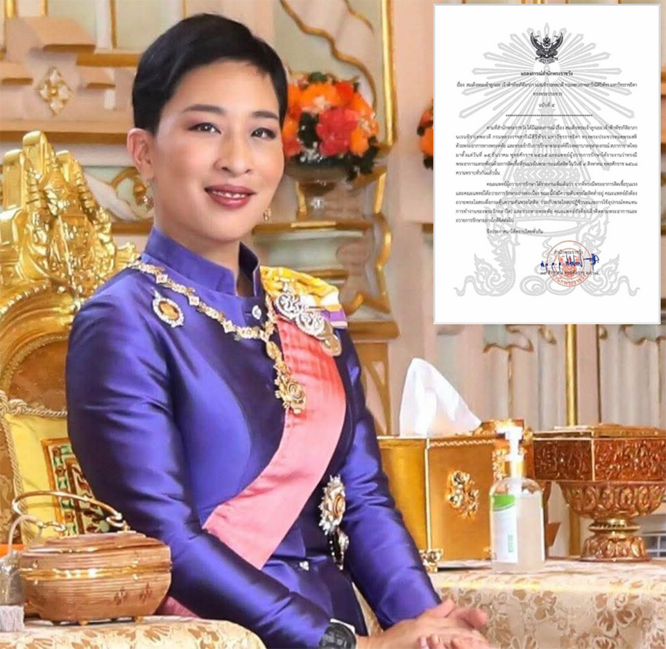 Королевский дом: Принцесса Баджракитиябха остается в критическом состоянии с низким кровяным давлением