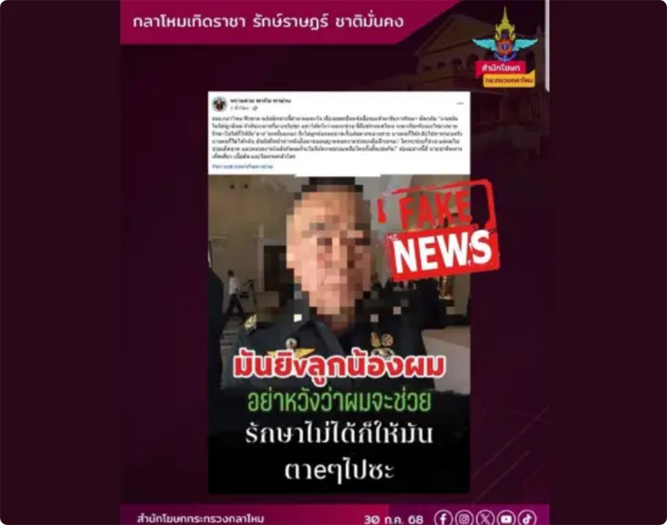 Министерство обороны опровергло заявления в социальных сетях, подтвердив гуманитарный подход к камбоджийским солдатам.