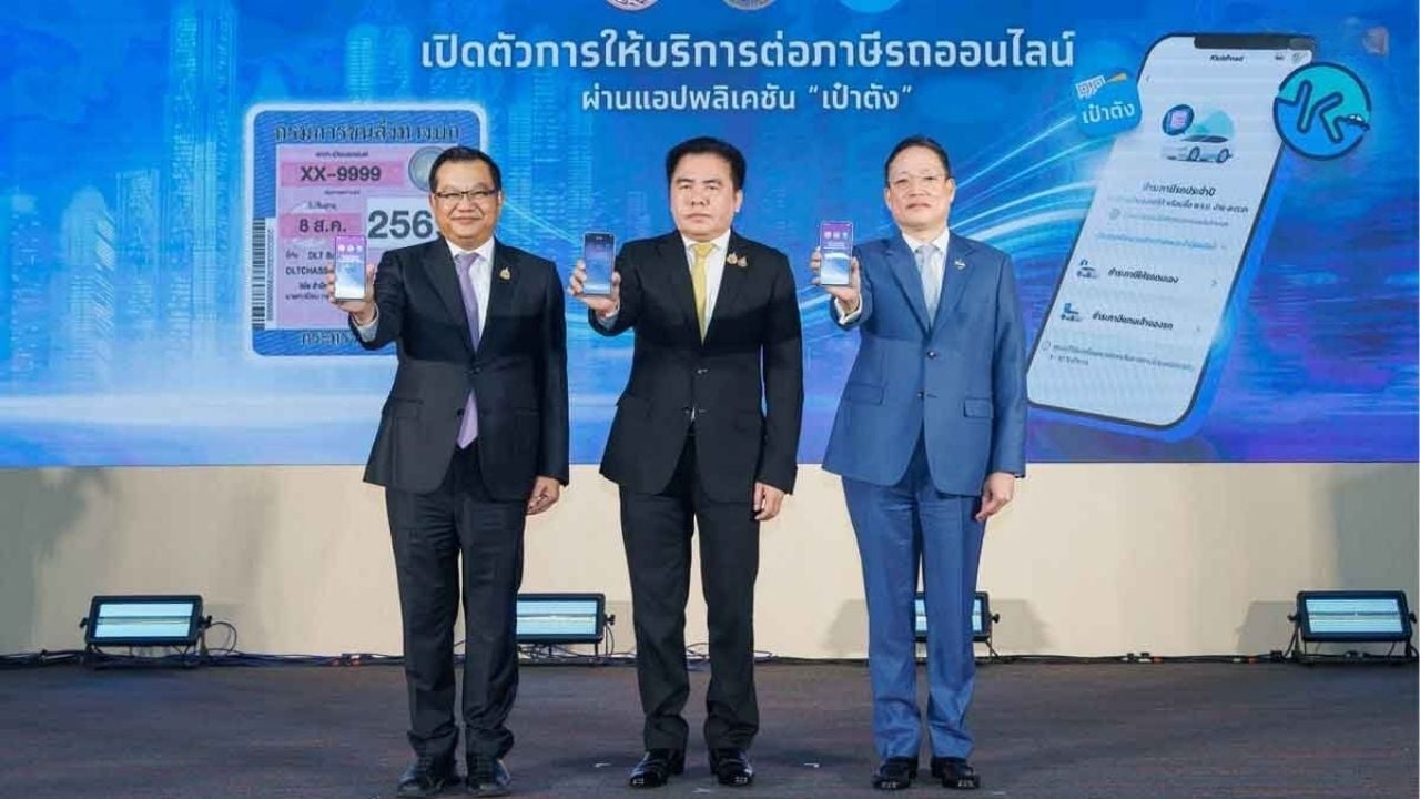 Оплатите тайский налог на автомобили за считанные минуты с новым приложением: DLT (видео)