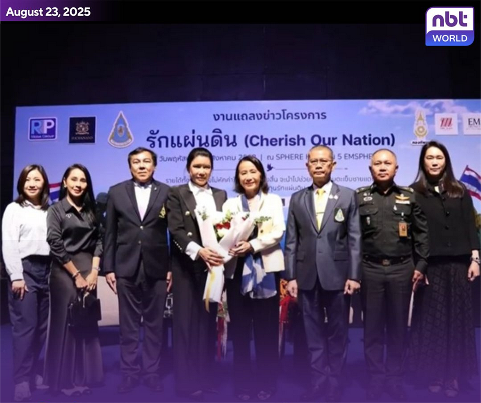 «Проект благотворительности „Ценим нашу нацию“ запущен для поддержки семей погибших тайских солдат»