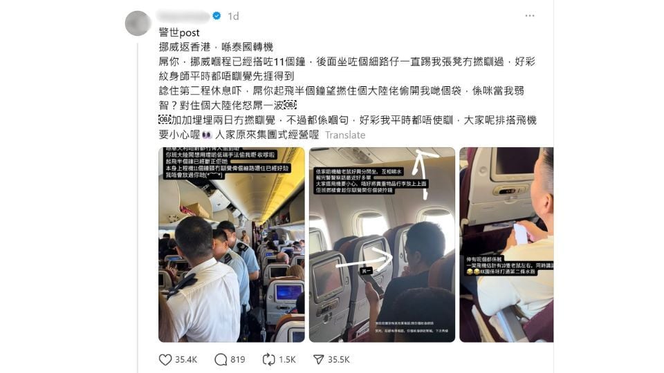 Рейс Таиланд–Гонконг «ратная банда» поймана на краже сумок в воздухе