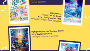 Сентябрь 2025 года Фестивали и События в Таиланде