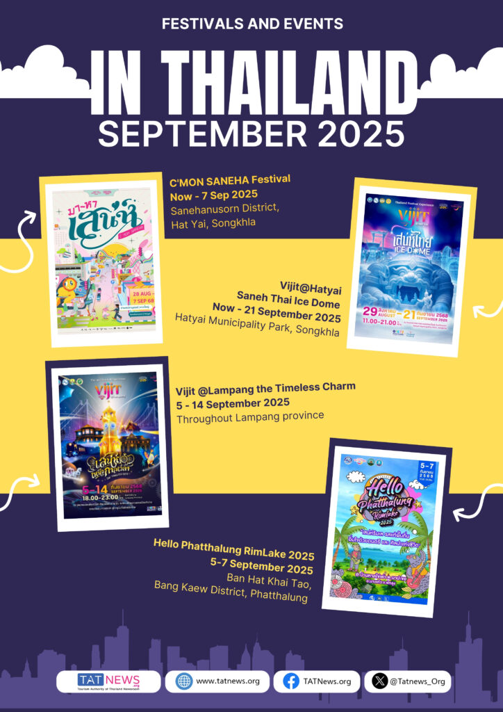 Сентябрь 2025 года Фестивали и События в Таиланде