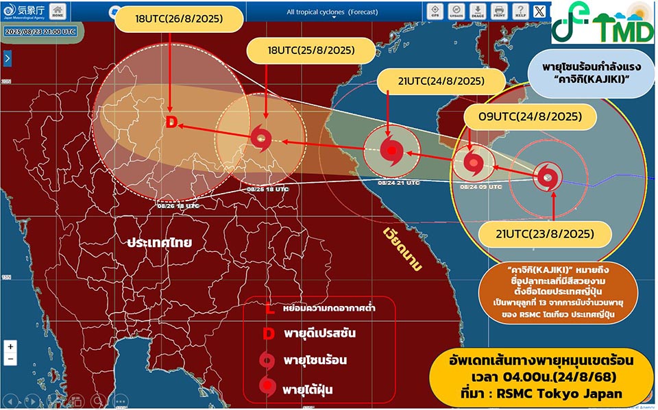 Сильный тропический шторм Кодзики принесет сильные дожди и сильные ветры в Таиланд