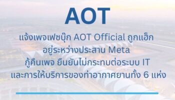 Страница Facebook аэропортов Таиланда взломана, операции не затронуты.