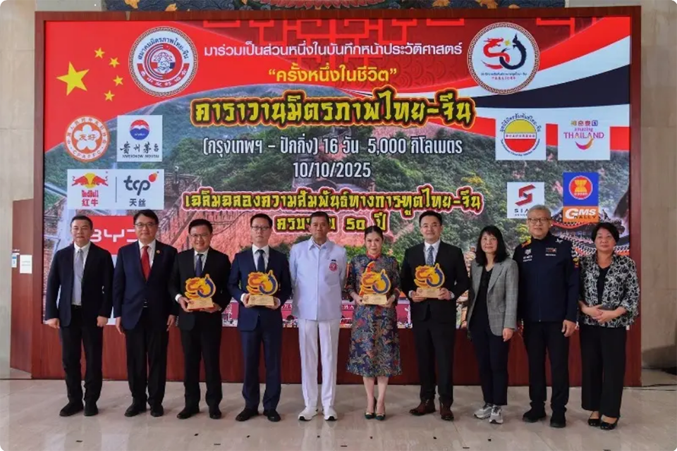 Таиланд запускает автопробег «Бангкок–Пекин», чтобы отметить 50-летие тайско-китайских отношений