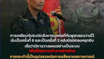 Таиланд осуждает новые минные поля в Камбодже как сознательную угрозу для войск