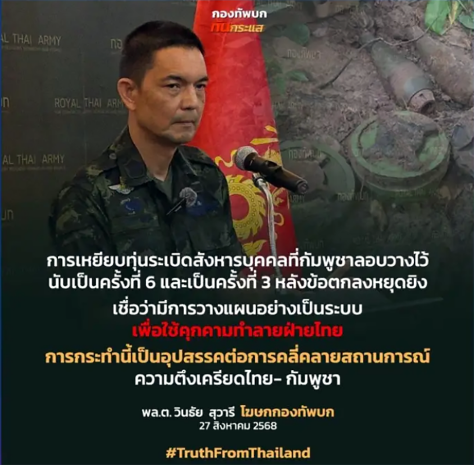 Таиланд осуждает новые минные поля в Камбодже как сознательную угрозу для войск