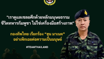 Тайская армия критикует премьер-министра Камбоджи за игнорирование погибших солдат в пограничном споре