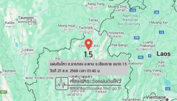 Шаткое начало: Двойные толчки сотрясают Чианграй и Мэ Хонгсон