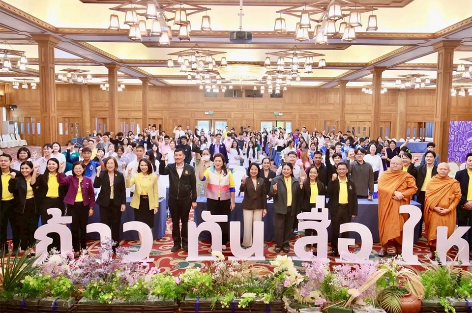 PRD запускает семинар в Чиангмае для укрепления коммуникационных сетей цифровой эпохи