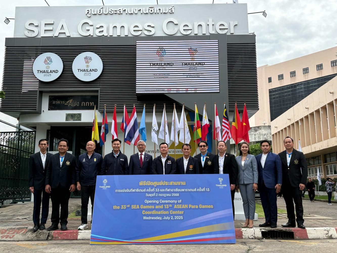 Бангкок активизирует планы по организации зрелища SEA Games 2025