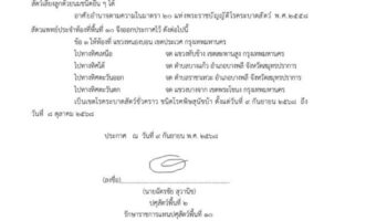 Бангкок предупреждает о вспышке бешенства в нескольких районах