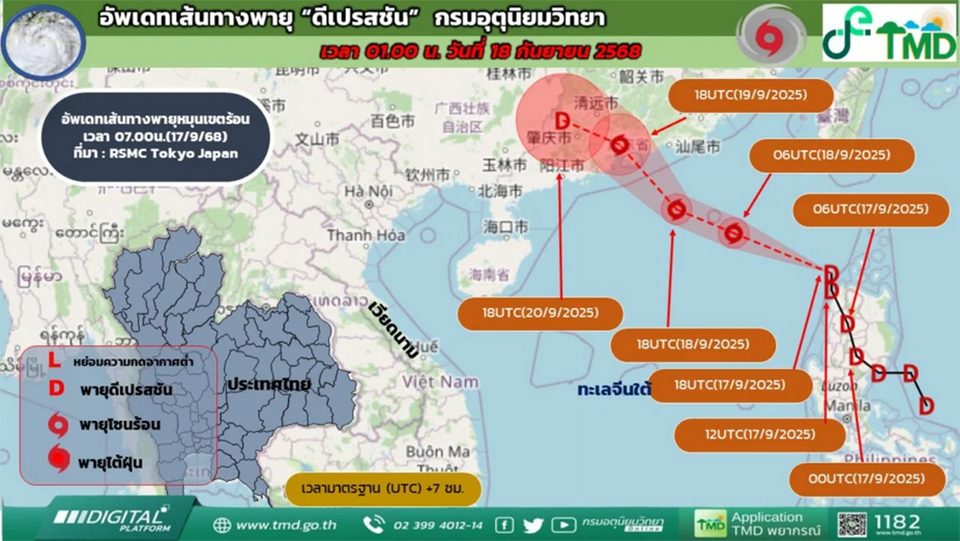 Депрессия в Южно-Китайском море может усилиться в тропический шторм, сильные дожди прогнозируются для Таиланда