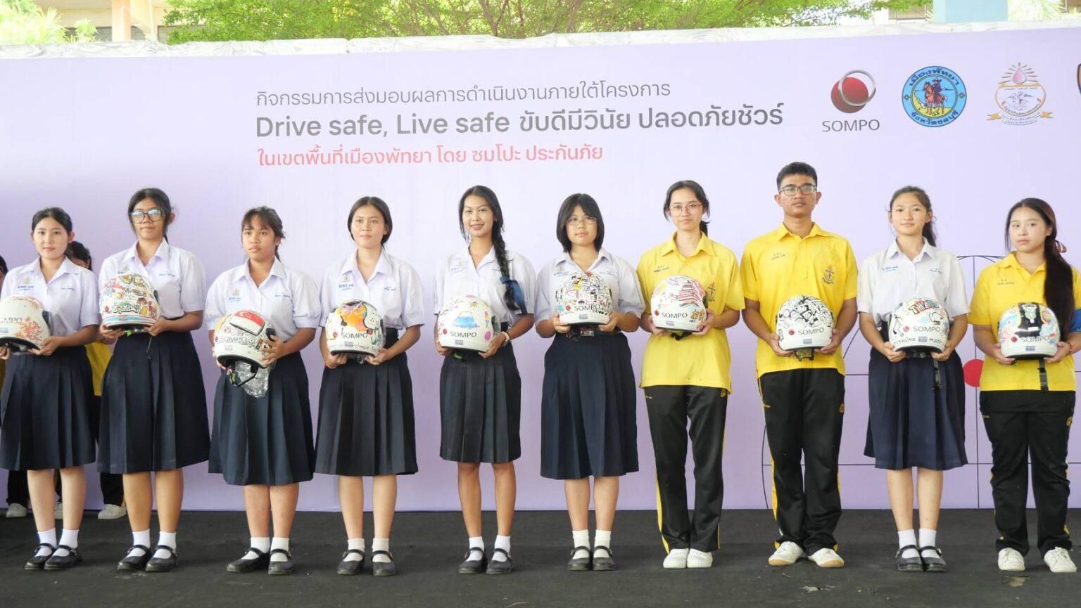 Кампания по безопасности на дорогах в Паттайе завершилась с шлемами и надеждой