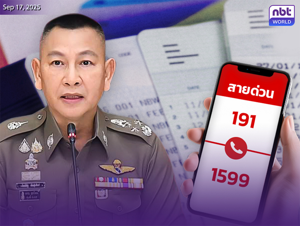 Королевская тайская полиция распорядилась о 12-часовом рассмотрении для размораживания неверно заблокированных банковских счетов