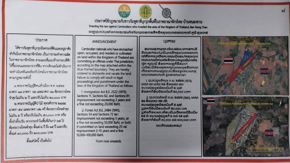 Напряженность нарастает, так как тайские власти требуют от камбоджийцев покинуть незаконные поселения (видео)