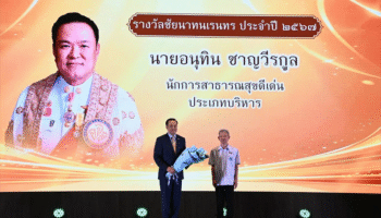 Премьер-министр Анутин получает награду Джайнад Нарандра за лидерство в области общественного здравоохранения