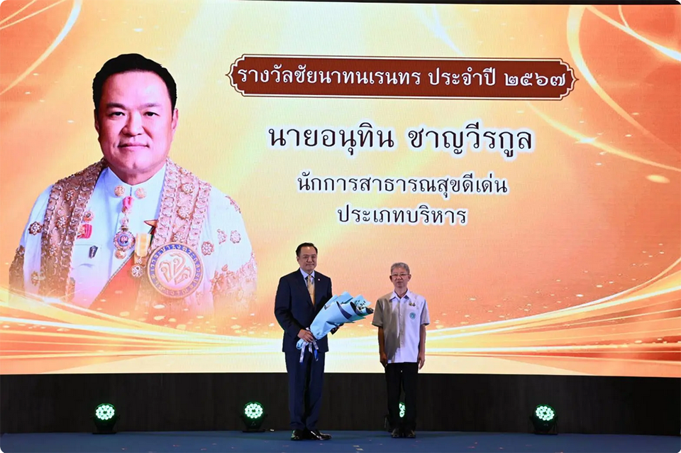 Премьер-министр Анутин получает награду Джайнад Нарандра за лидерство в области общественного здравоохранения