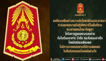 Тайская армия гарантирует полную поддержку пограничным войскам на фоне слухов о нехватке ресурсов