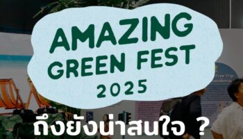 Удивительный Зелёный Фест 2025 демонстрирует устойчивый туризм в Таиланде