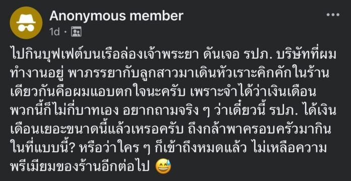 Возмущение по поводу комментариев мужчины о выборе пищи охранника