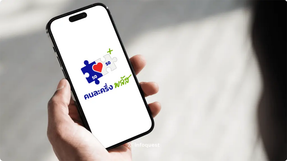 Министерство финансов подтверждает, что «Полуполное Плюс» было полностью подписано в первый день, так как 20 миллионов мест заполнены по всей стране