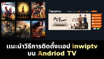 Таиланд закрывает известную нелегальную стриминговую платформу