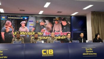 Тайские власти разоблачили мошенническую схему «Полу-Половина Плюс» с выплатой наличных за субсидии, арестовав трех подозреваемых.