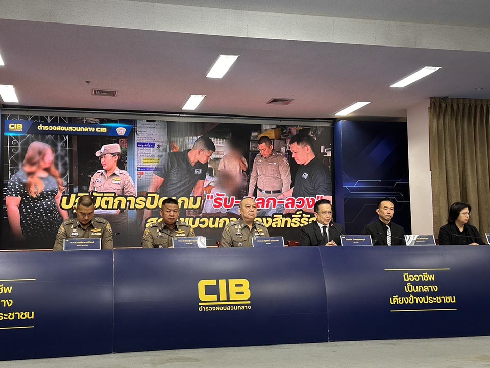 Тайские власти разоблачили мошенническую схему «Полу-Половина Плюс» с выплатой наличных за субсидии, арестовав трех подозреваемых.