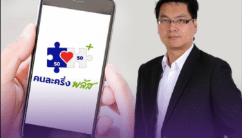 Эксперт хвалит схему «Половина-Половина Плюс» за стимулирование экономики и поддержку граждан