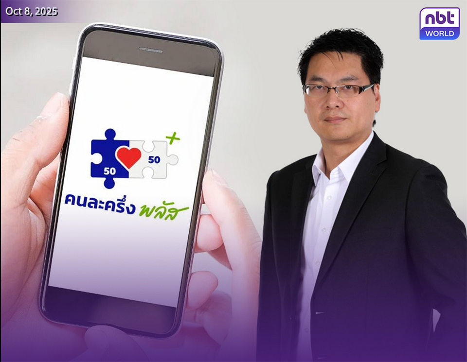 Эксперт хвалит схему «Половина-Половина Плюс» за стимулирование экономики и поддержку граждан