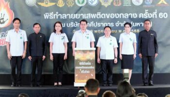 Министр здравоохранения Таиланда наблюдает за 60-й массовой утилизацией наркотиков в рамках кампании «Никогда не останавливайся, чтобы сжигать»