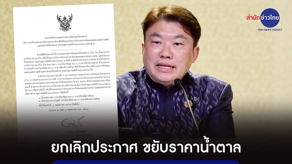 Повышение цен на сахар отменено после того, как Премьер-министр указал на влияние на домохозяйства и розничных продавцов.