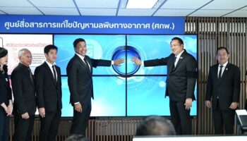 Таиланд запускает новый национальный центр командования по PM2.5 для предоставления уведомлений в реальном времени и борьбы с зимним загрязнением