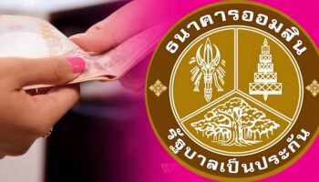 Государственный сберегательный банк объявляет о списании долгов и мерах по оказанию помощи жертвам пограничных беспорядков