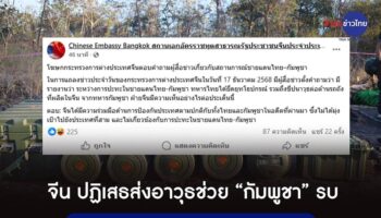 Китай отрицает поставку оружия Камбодже на фоне конфликта на тайской границе, который вызывает региональные опасения