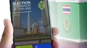 Открывается регистрация для提前投票 на всеобщих выборах в Таиланде в 2026 году