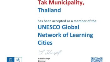 Провинции получают статус 'город обучения' ЮНЕСКО