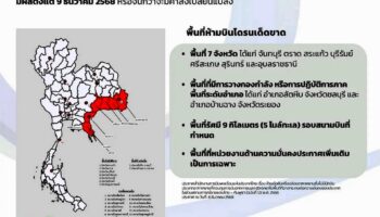 Таиланд вводит строгие запреты на полеты беспилотников на фоне напряженности в пограничной безопасности