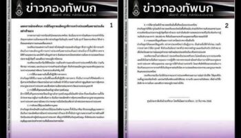 Тайская армия призывает международное сообщество осудить Камбоджу за предполагаемые нарушения международного права