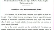 Тайская армия сообщает о пограничном столкновении в Пху Пха Лек, поскольку эвакуация расширяется на четыре провинции