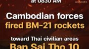 Тайская армия сообщает о ракетном обстреле Камбоджи в Бури Рам, подтверждает приверженность суверенитету