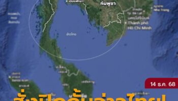 Тайские вооруженные силы вводят морскую блокаду в Таямском заливе, чтобы прекратить поставки топлива и военной техники в Камбоджу