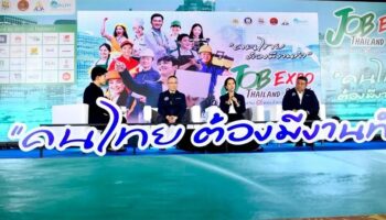 JOB EXPO THAILAND 2026 откроется с более чем 500,000 вакансиями, соединяя тайцев с работой для каждого образа жизни