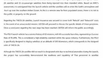 Запуск спутника THEOS-2A завершился неудачей из-за неисправности ракеты, подтверждает GISTDA.