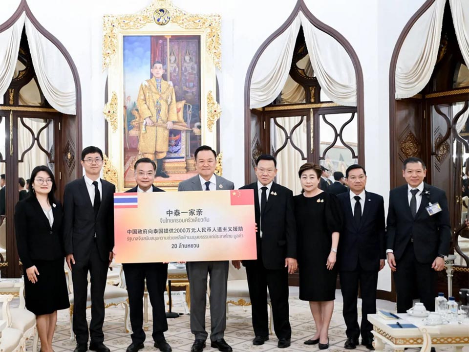 Китай жертвует 20 миллионов юаней на поддержку Фонда помощи жертвам бедствий Таиланда