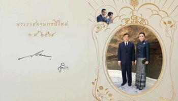 Королевская новогодняя открытка 2026 года передает благословения от Их Величеств Короля и Королевы