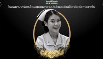 Молодая медсестра внезапно умирает во время ночной смены